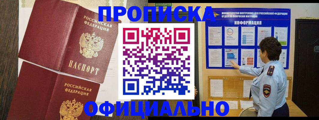 временная регистрация законно в Ивдели