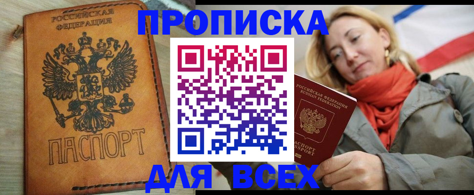 временная регистрация адрес в Ивдели