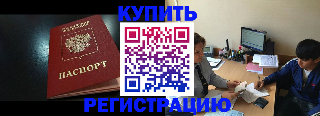 прописка регистрация в Ивдели