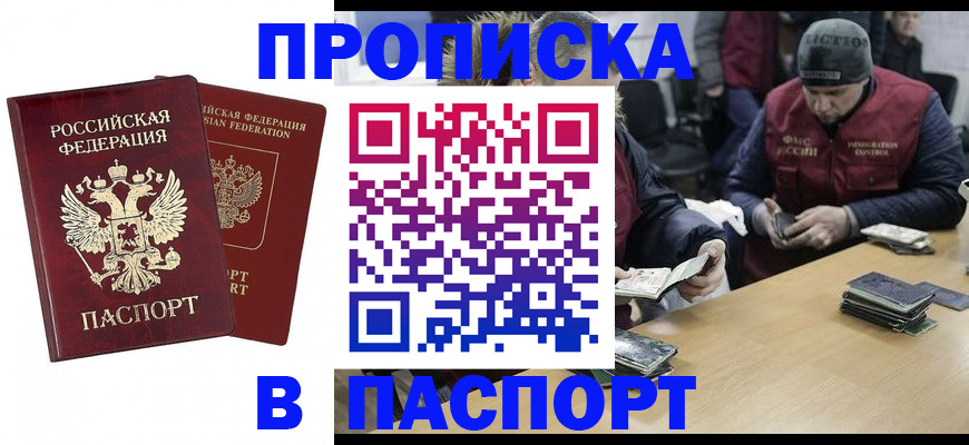 прописка в квартире в Ивдели